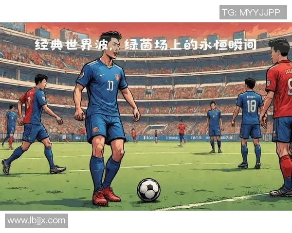 足球巨星纵横绿茵场的精彩瞬间与辉煌成就全面解析